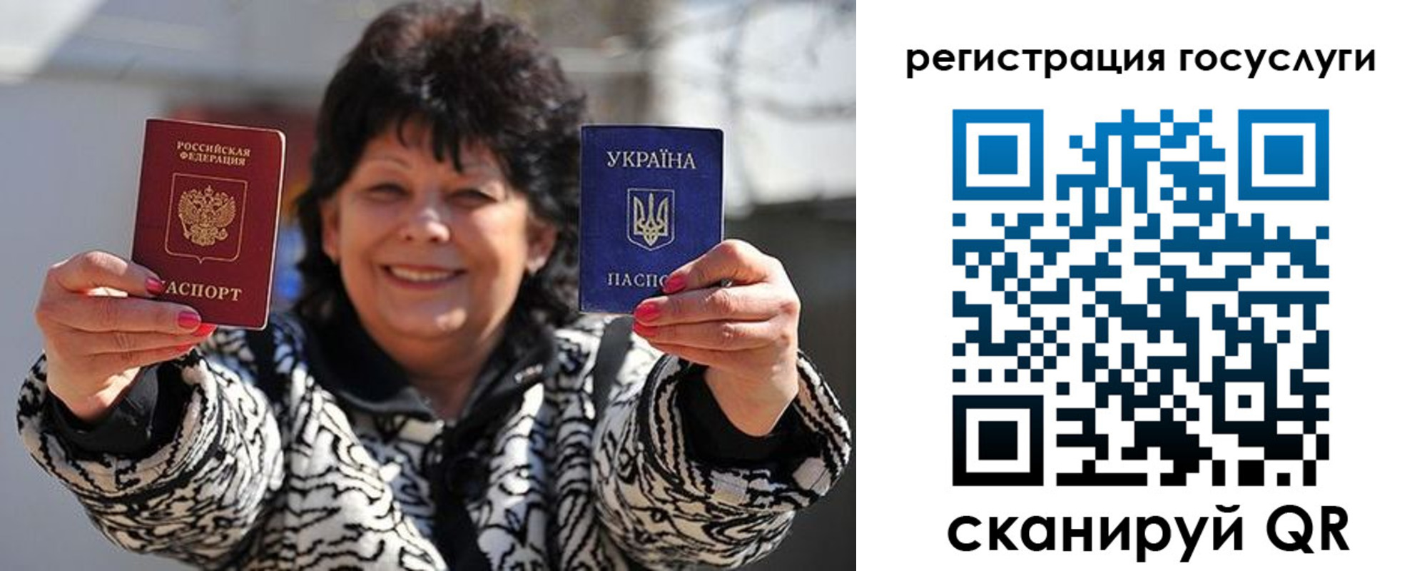 временная прописка в Щучье